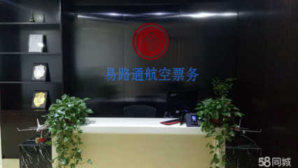 易路通航空票务 专业票务代理，助您轻松启程