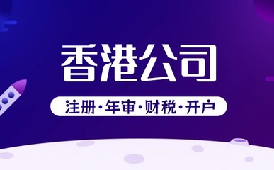 香港公司可以从事票务代理服务吗？
