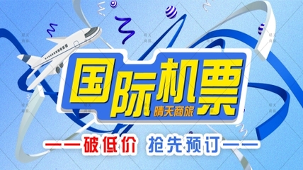 正规机票代理APP 便捷票务代理服务的智慧选择